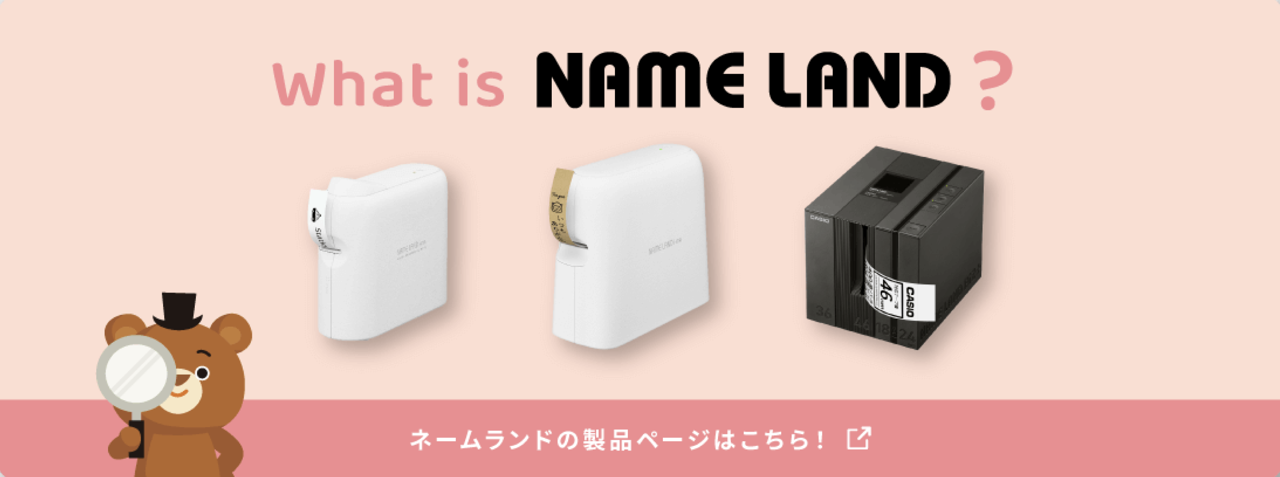 Footer banner casio