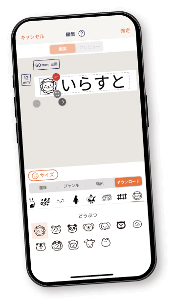 App on Phone